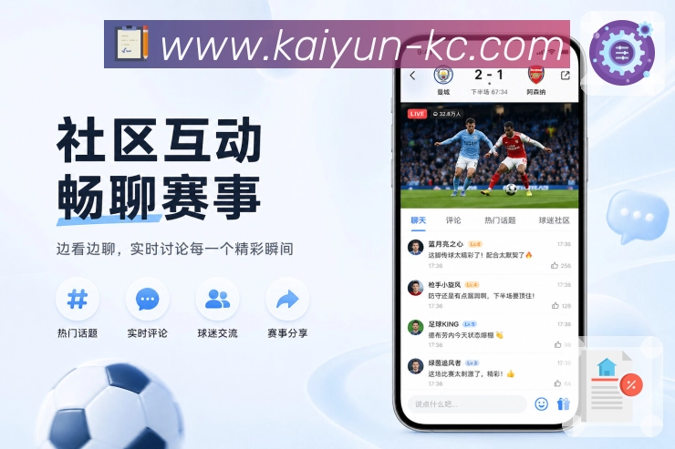 随身赛事中心App预览